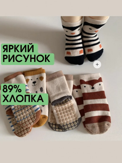 Набор детских носков «Лесные друзья»