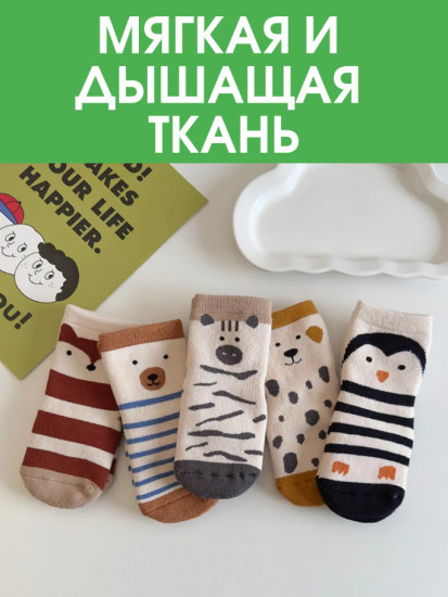Набор детских носков «Лесные друзья»