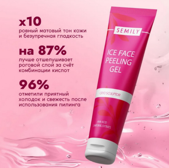 Кислотный пилинг-скатка для лица