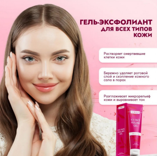 Кислотный пилинг-скатка для лица