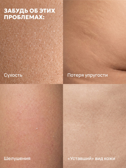 Сухое масло спрей для тела увлажняющее