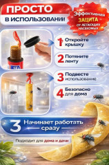 Липкая лента от мух - Фото 2