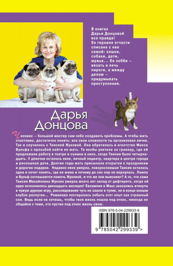Витязь в розовых штанах
