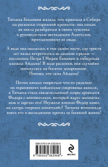 Фамильный оберег. Камень любви - Фото 1