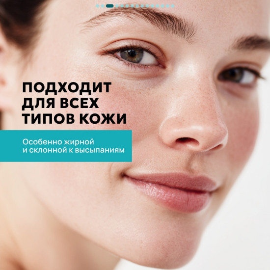 Пенка для умывания с салициловой кислотой