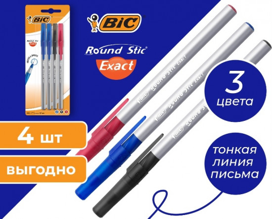 Набор ручек «Round Stic Exact»