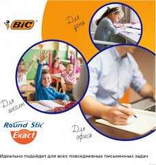 Набор ручек «Round Stic Exact» - Фото 7