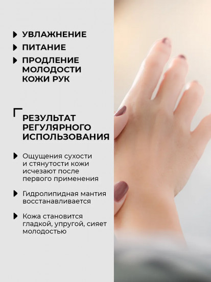 Питательный увлажняющий крем для рук с овечьим молоком