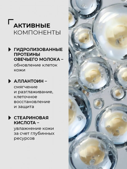 Питательный увлажняющий крем для рук с овечьим молоком