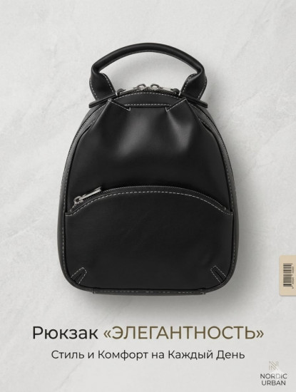 Мини-рюкзак