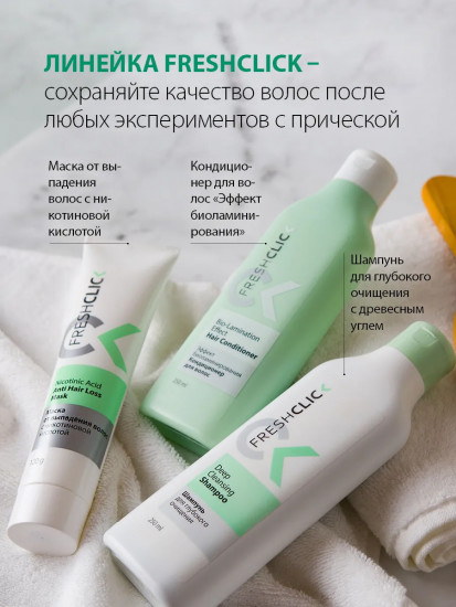 Шампунь для глубокого очищения