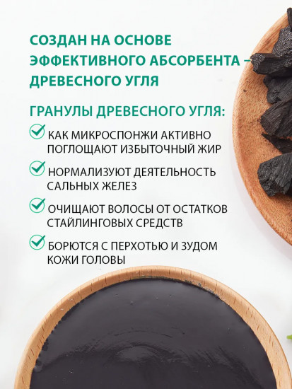 Шампунь для глубокого очищения