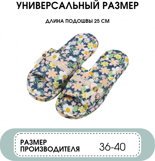 Тапочки паркетки на тканевой подошве
