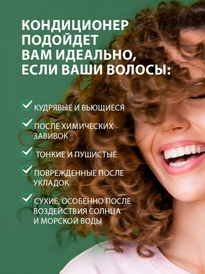Кондиционер для волос «Эффект биоламинирования»