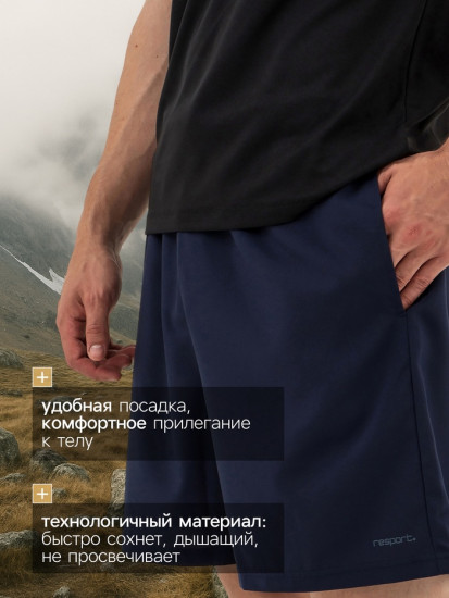 Шорты мужские