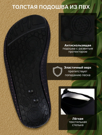 Аквашузы «Base»