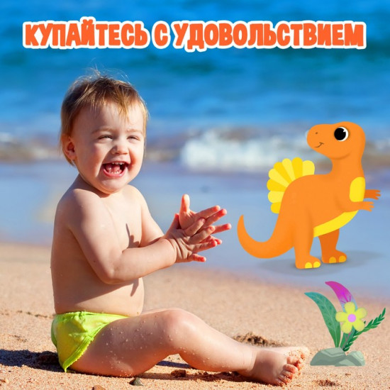 Аквашузы детские «Динозаврики»