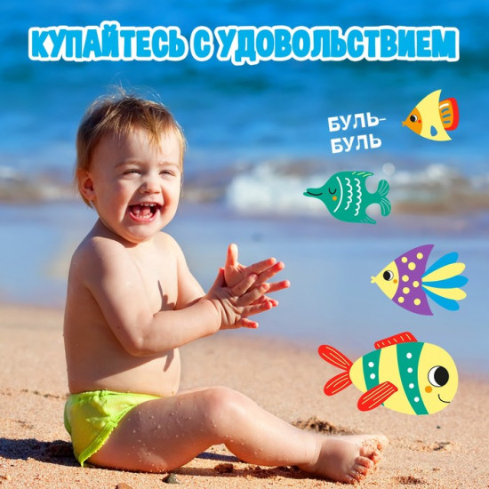 Аквашузы детские «Рыбки»