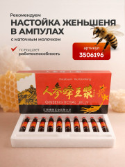 Спрей для носа с прополисом от насморка и гайморита «Пчелка» - Фото 7