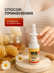 Спрей для носа с прополисом от насморка и гайморита «Пчелка» - Фото 5