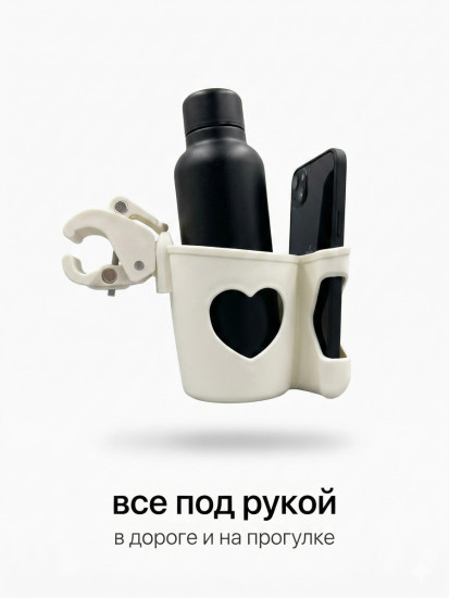 Подстаканник для коляски универсальный