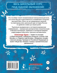 История России за час - Фото 1