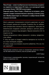 Убийство на острове - Фото 1