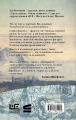 Часть картины - Фото 1