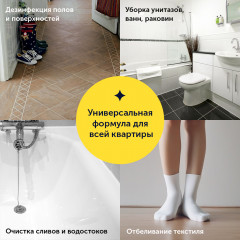 Гель санитарный универсальный - Фото 2
