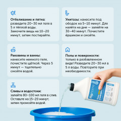 Гель санитарный универсальный - Фото 5
