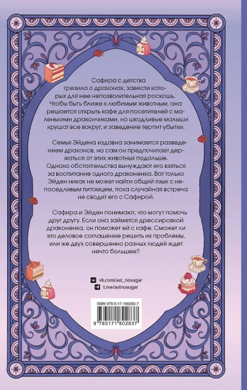 Кофейня «Маленький дракон»
