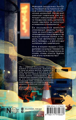 Союз спасения Завтра - Фото 1