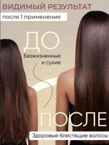 Бальзам для волос «Женьшень»