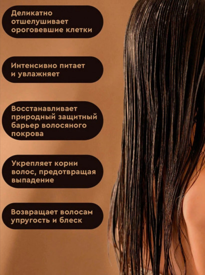 Бальзам для волос «Женьшень»