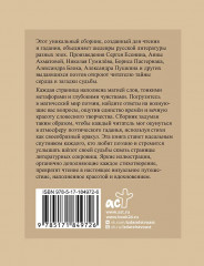 Стихи-гадания. Избранная лирика с иллюстрациями - Фото 1