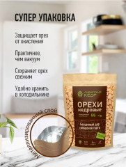 Кедровый орех - Фото 1