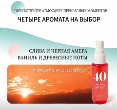 Набор мистов для тела - Фото 4