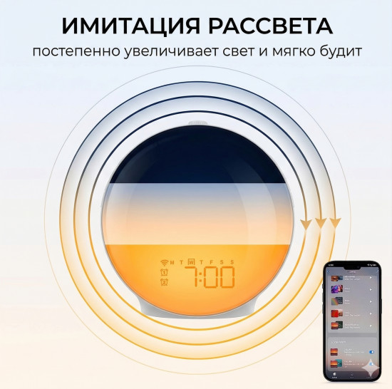 Умный LED-будильник с имитацией рассвета, часы с подсветкой