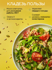 Смесь семян для салата и выпечки «Семена льна, тыквенные семечки, семена подсолнечника, кунжут» - Фото 4