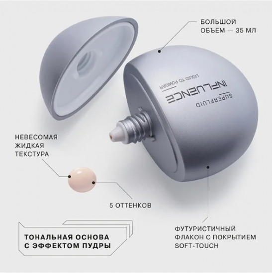 Тональная основа для лица «Superfluid», тон 03 Medium Light