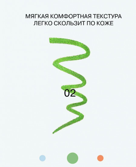 Карандаш для глаз Neochrome, 02 Neo Green