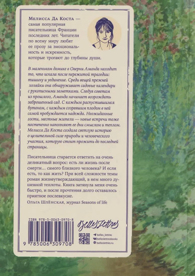Мои яблочные дни