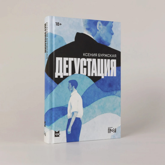 Дегустация