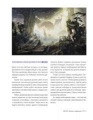 Концепт-арт окружения. Создаём окружение для фильмов, игр, вебтунов и анимации - Фото 4