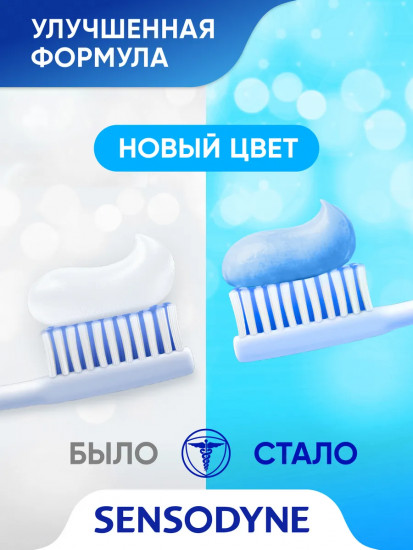 Зубная паста с мятой «Мгновенный эффект и длительная защита»