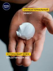 Пена для бритья с активным углем - Фото 6