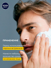 Пена для бритья с активным углем - Фото 7