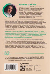 Управление вниманием. Как сосредоточиться на самом главном и достичь успеха - Фото 1