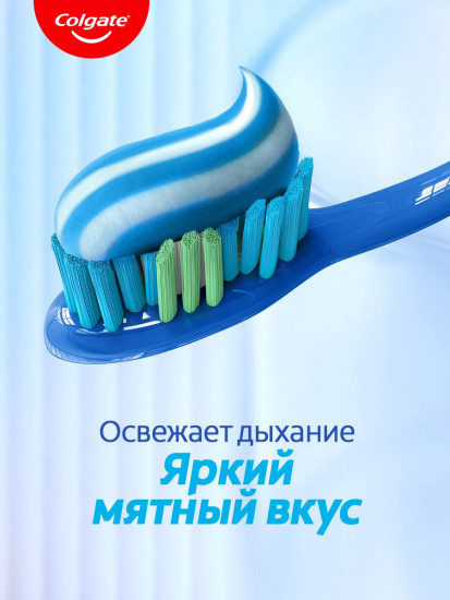 Зубная паста «Тройное действие. Экстра отбеливание»