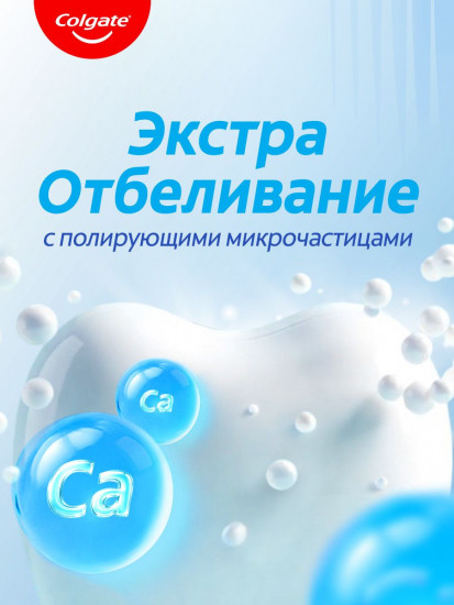 Зубная паста «Тройное действие. Экстра отбеливание»
